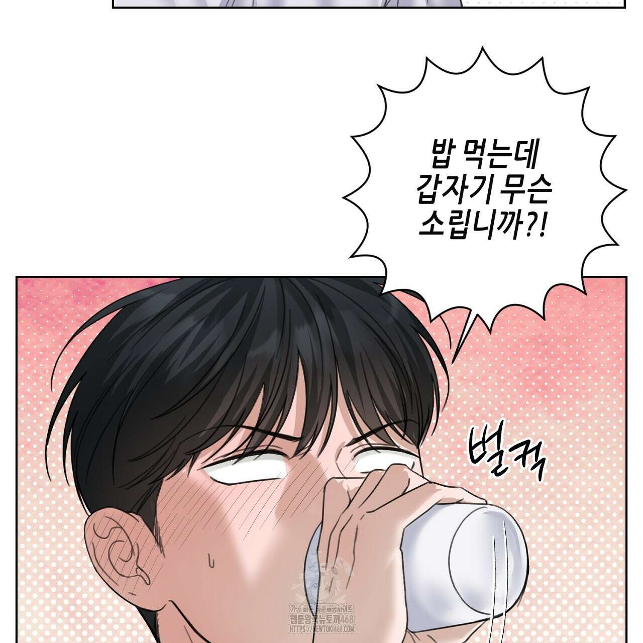 캐치업 34화 5