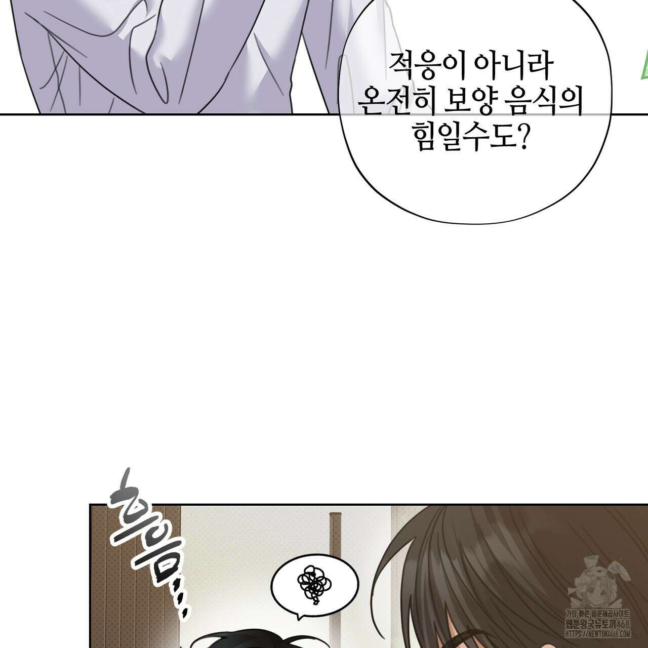 캐치업 34화 15