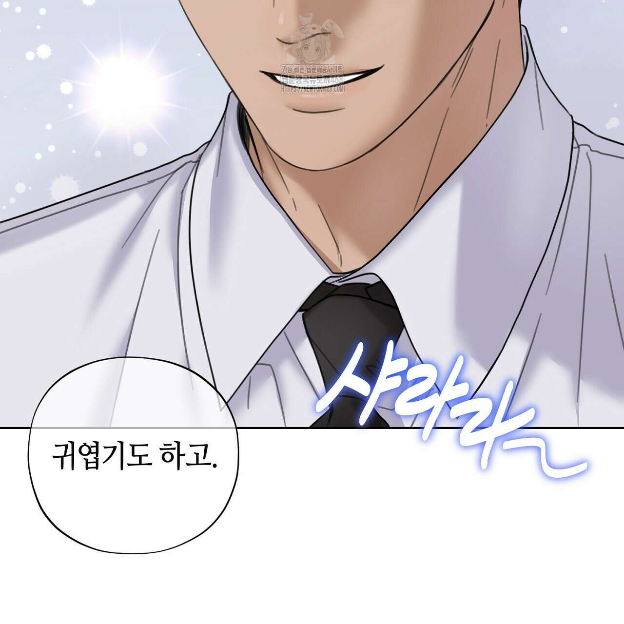 캐치업 34화 21