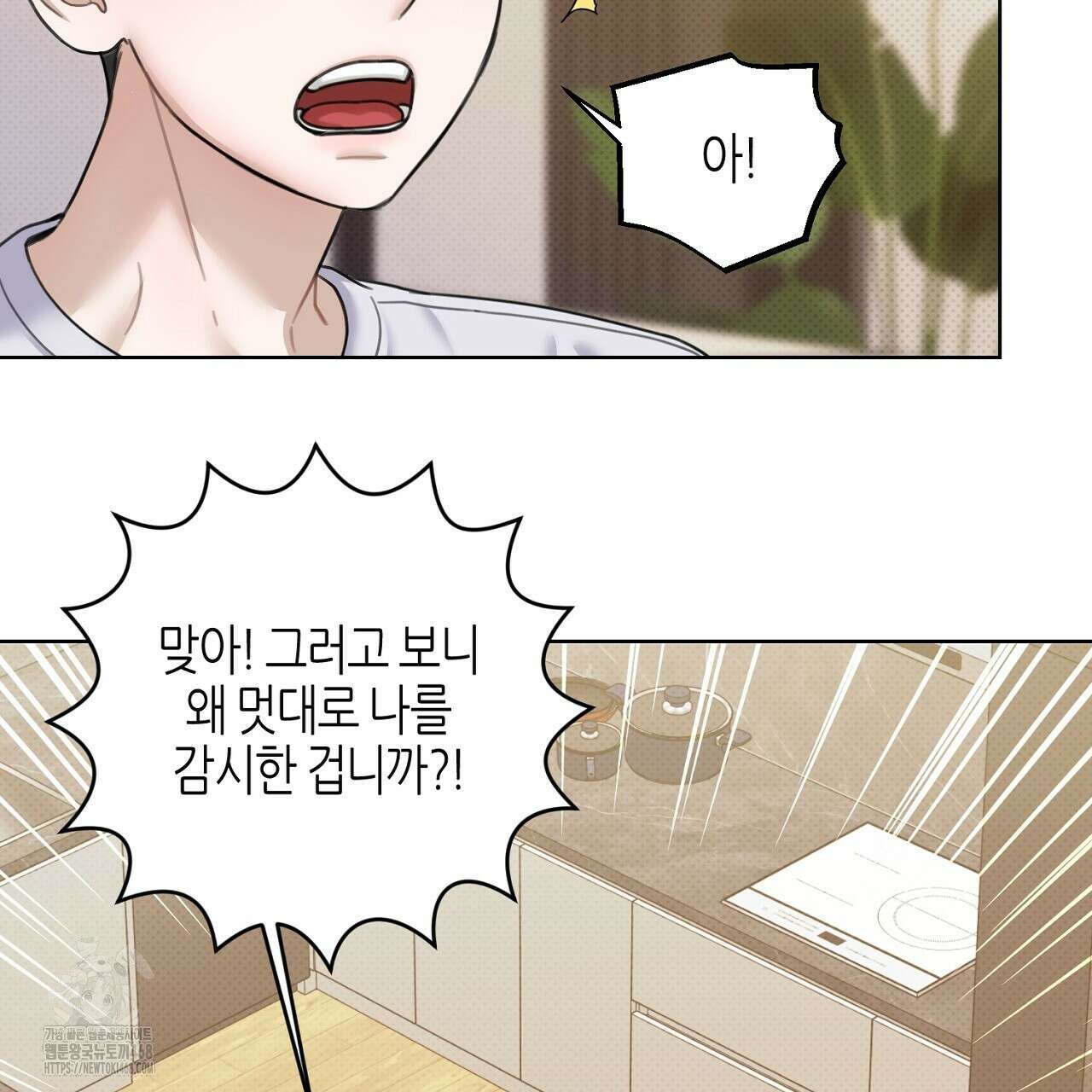캐치업 34화 23