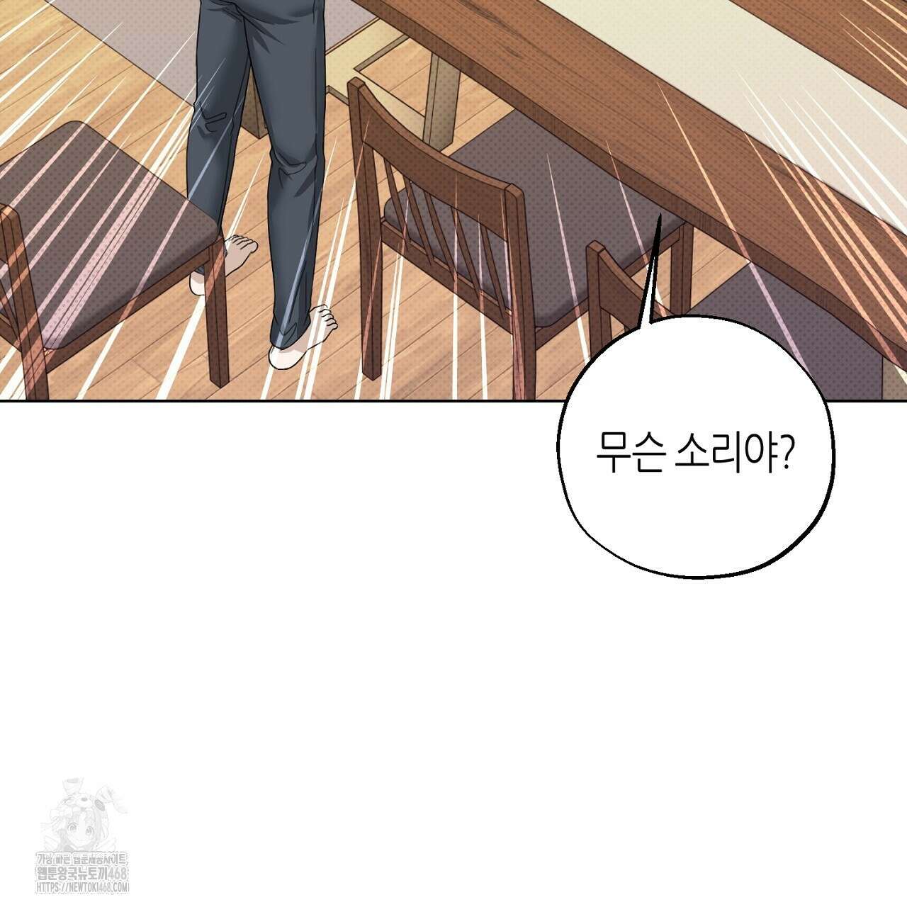 캐치업 34화 25