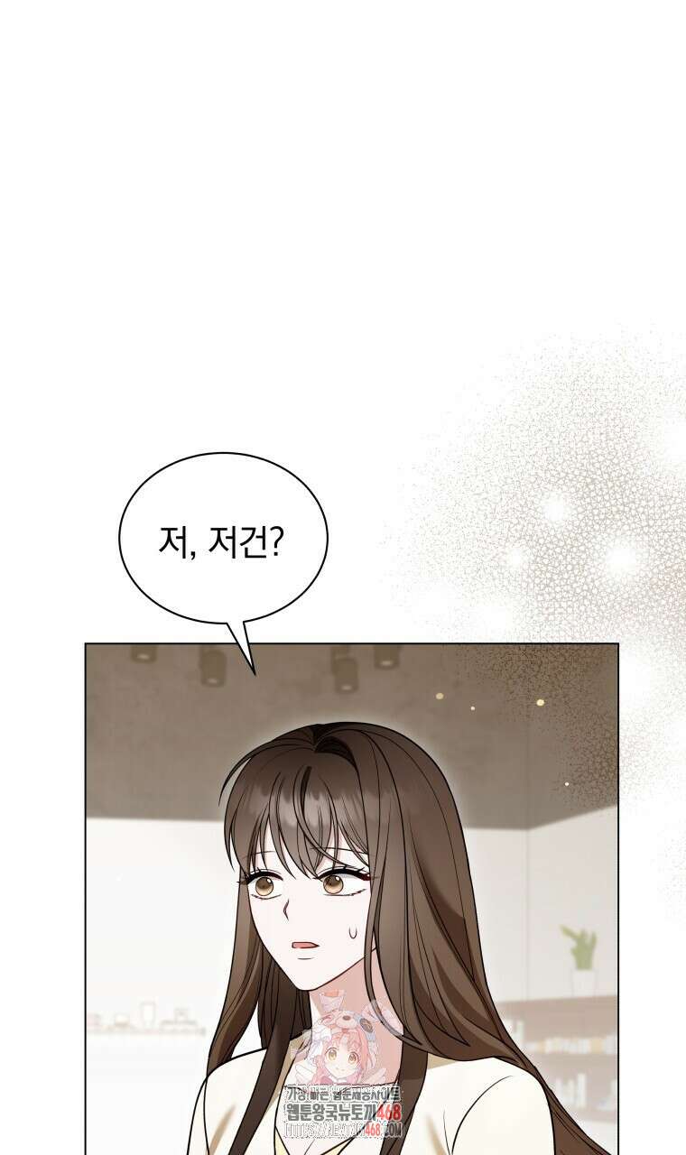 봄이 왔으면 38화 1