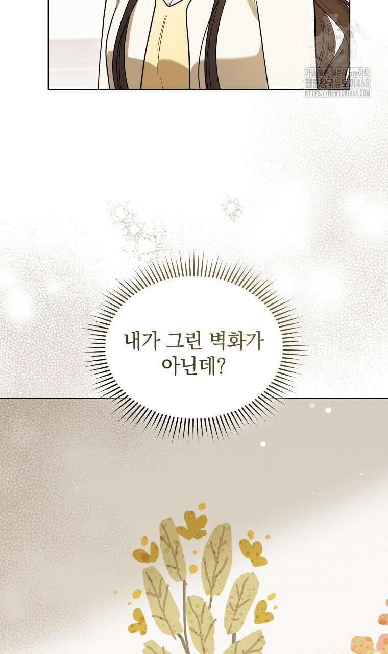 봄이 왔으면 38화 2