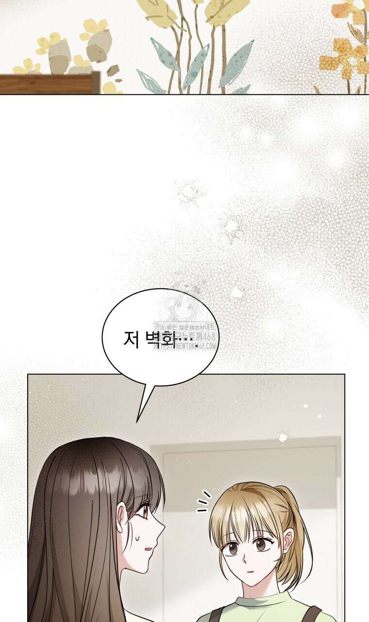 봄이 왔으면 38화 3