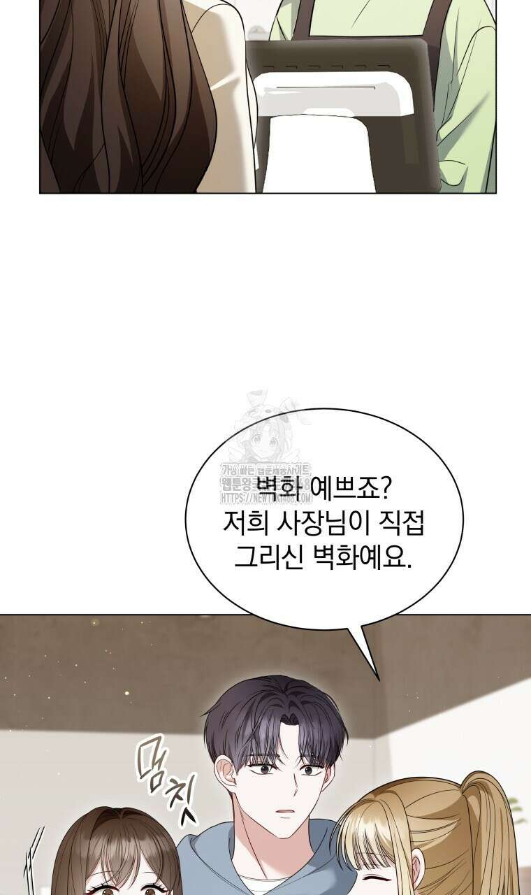 봄이 왔으면 38화 4