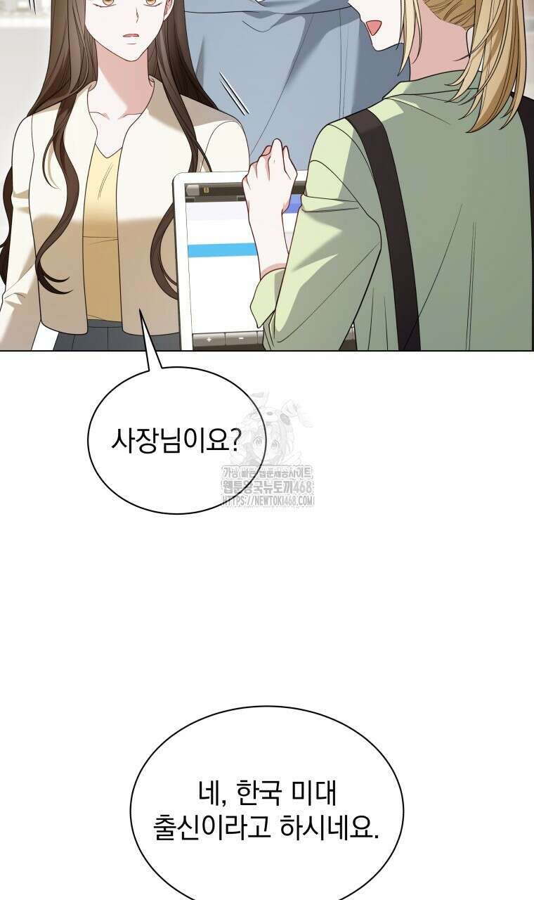 봄이 왔으면 38화 5