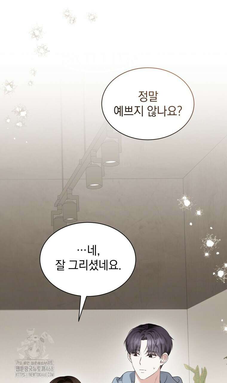 봄이 왔으면 38화 7