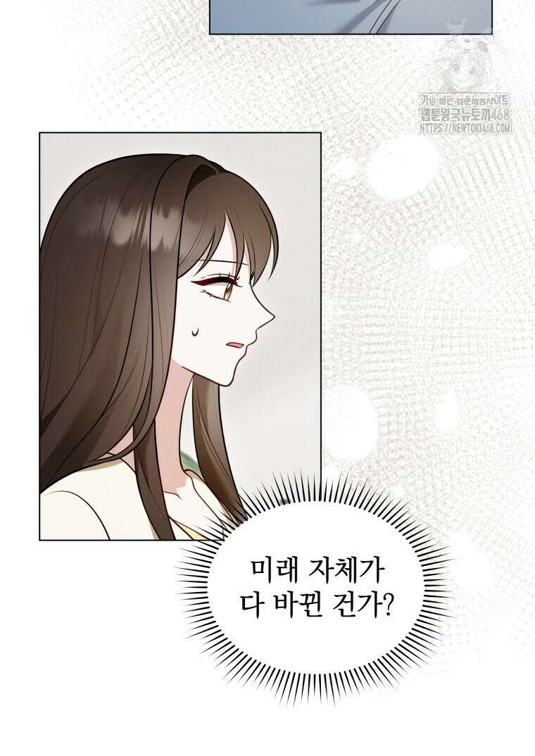 봄이 왔으면 38화 12