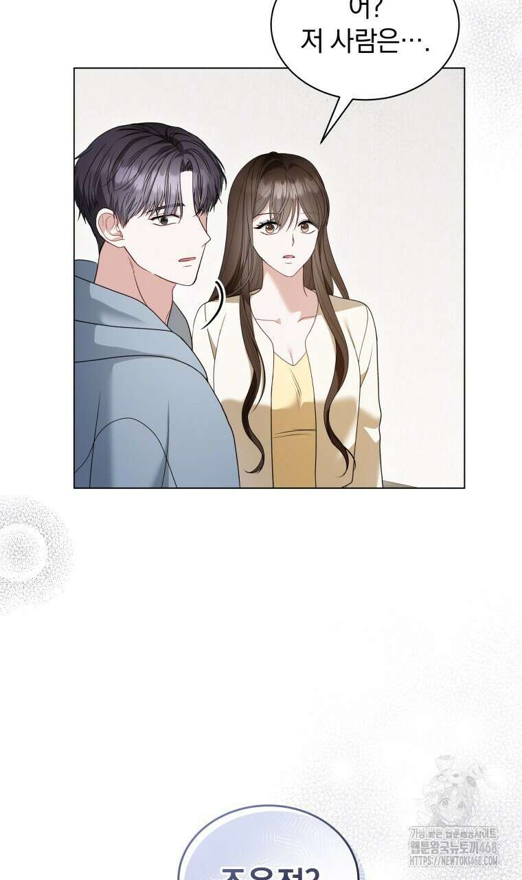 봄이 왔으면 38화 14