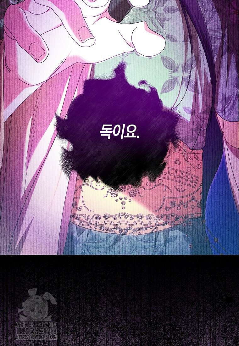 련주부인: 내가 죽인 악당 남편이 돌아왔다 [19세 완전판] 22화 2