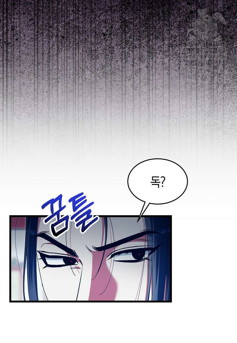 련주부인: 내가 죽인 악당 남편이 돌아왔다 [19세 완전판] 22화 3