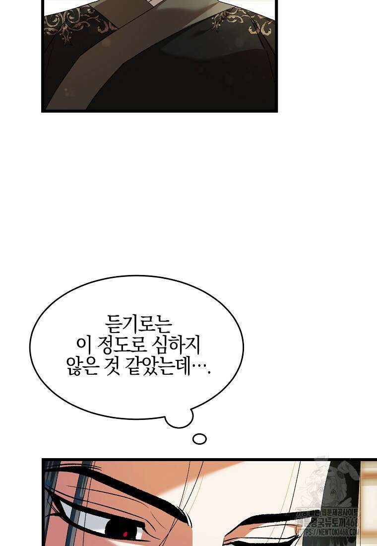 련주부인: 내가 죽인 악당 남편이 돌아왔다 [19세 완전판] 22화 12