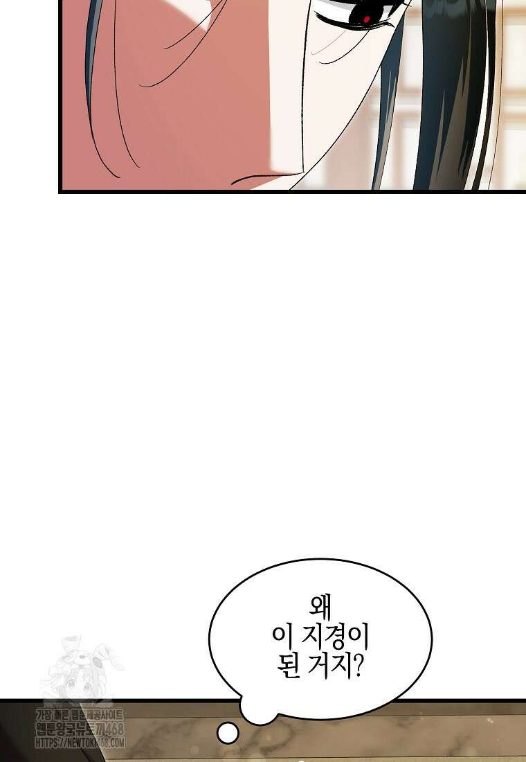 련주부인: 내가 죽인 악당 남편이 돌아왔다 [19세 완전판] 22화 13