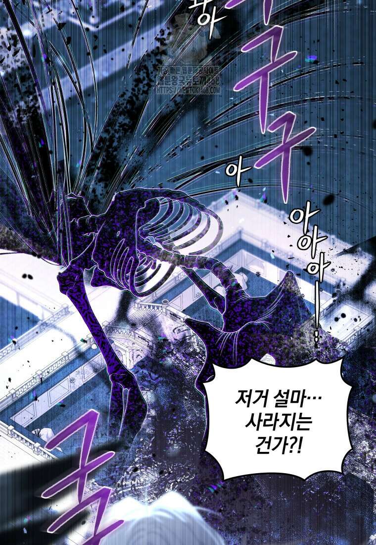 악녀가 길들인 짐승 94화 17