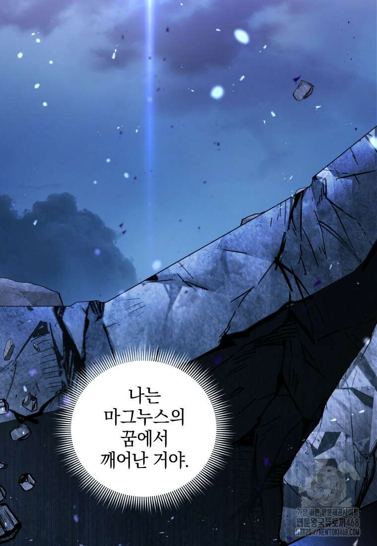 악녀가 길들인 짐승 94화 22