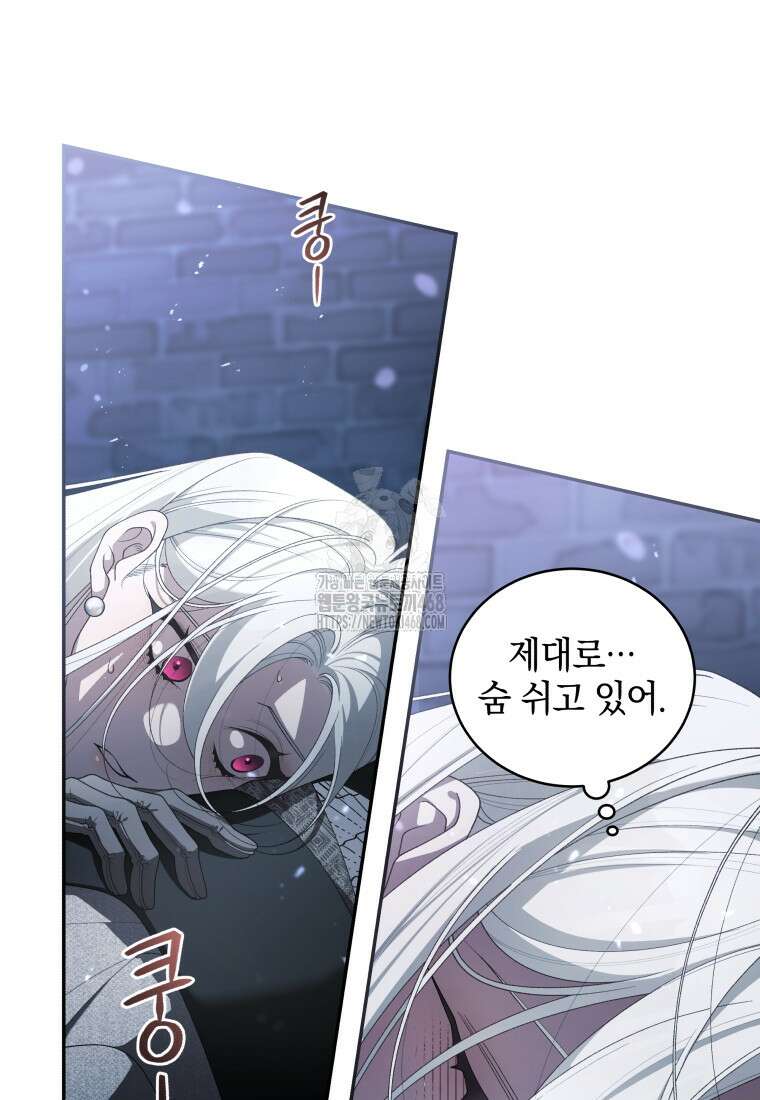 악녀가 길들인 짐승 94화 30