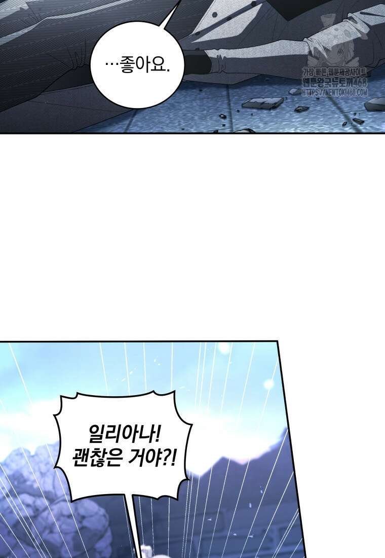 악녀가 길들인 짐승 94화 34