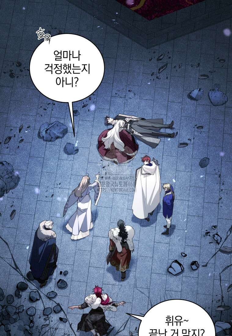 악녀가 길들인 짐승 94화 36