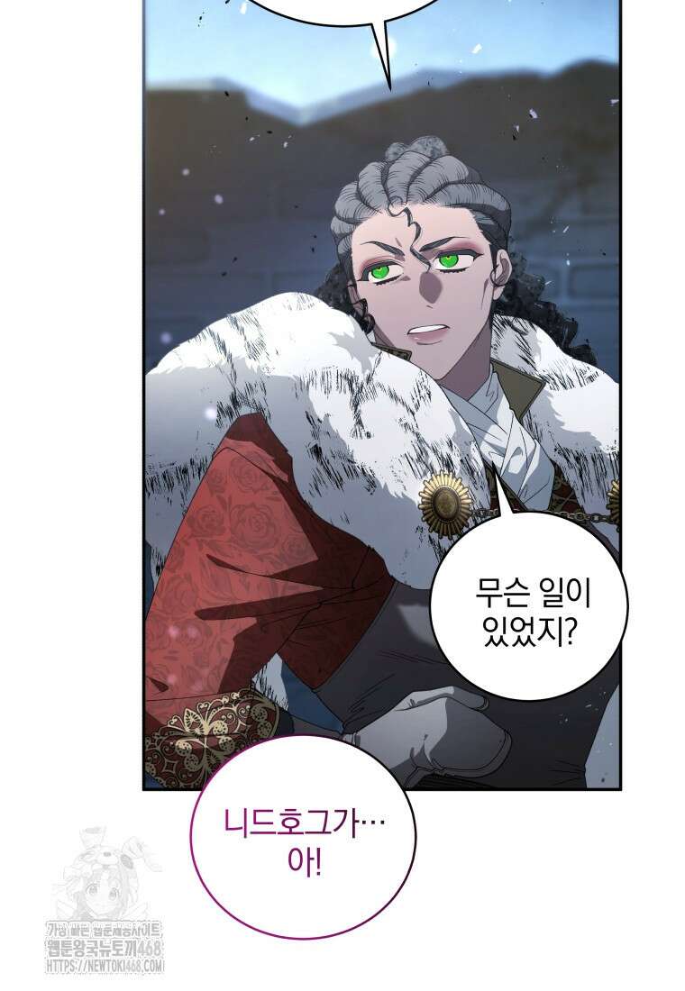 악녀가 길들인 짐승 94화 38