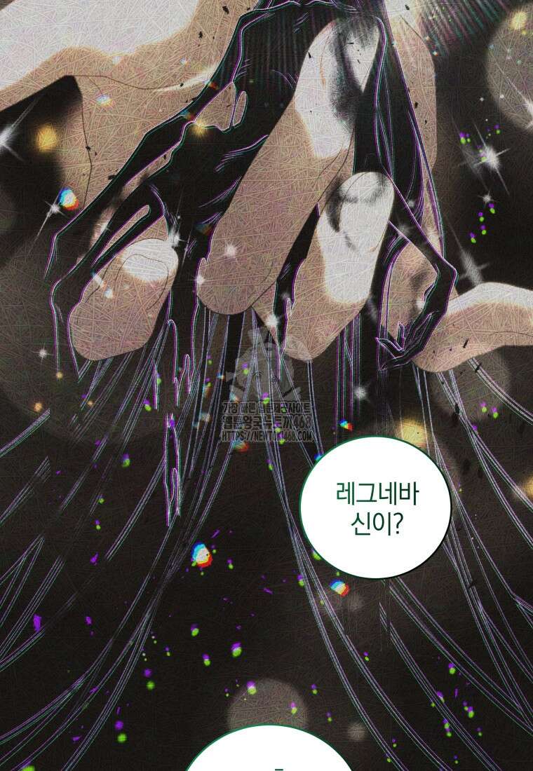 악녀가 길들인 짐승 94화 40