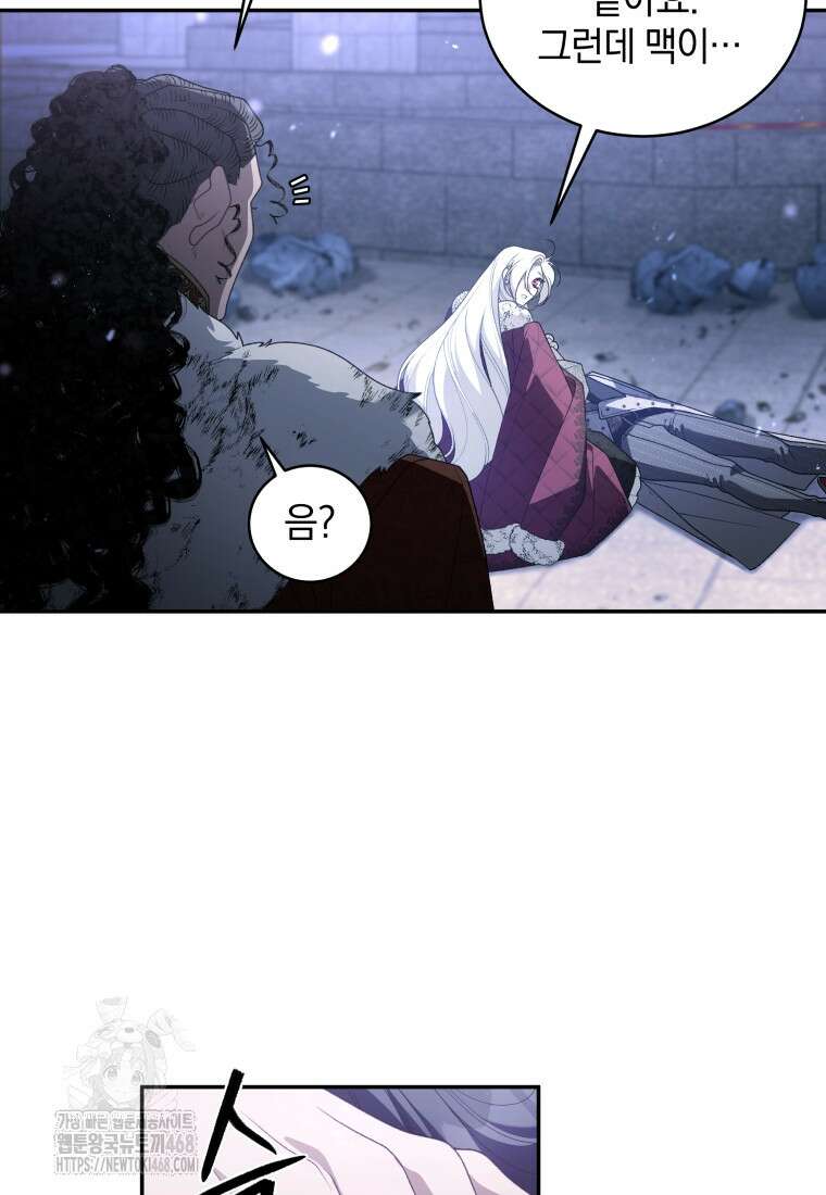 악녀가 길들인 짐승 94화 44