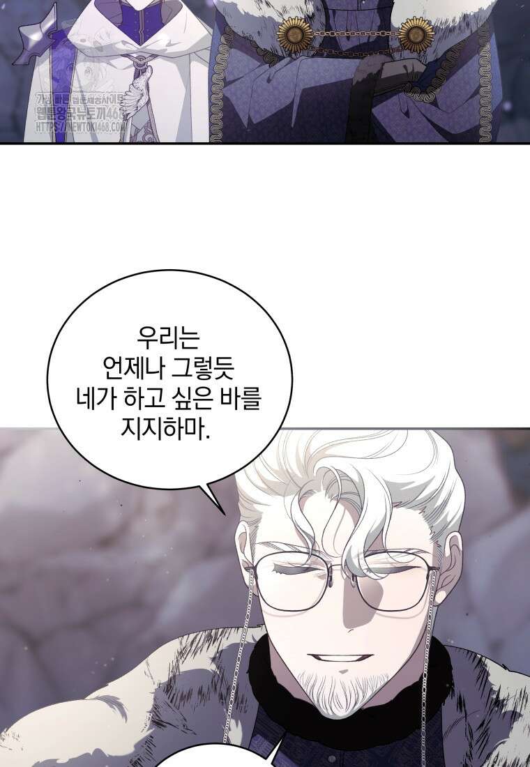 악녀가 길들인 짐승 94화 54