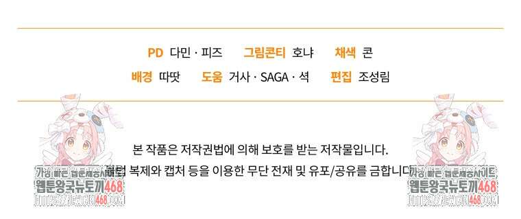 악녀가 길들인 짐승 94화 119