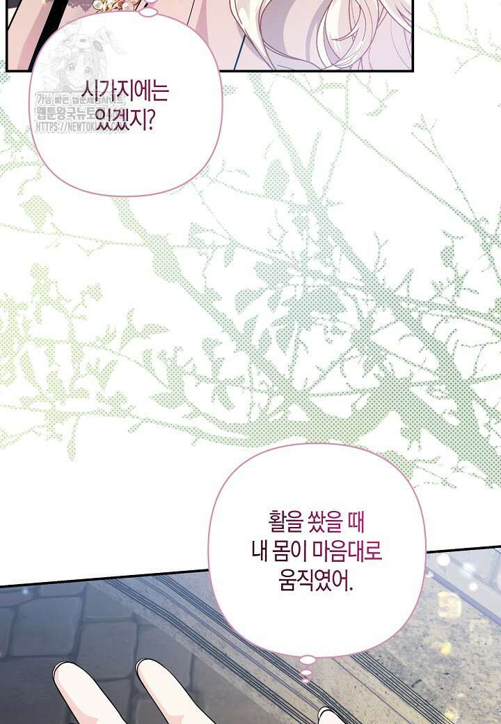 북부 대공 53화 6