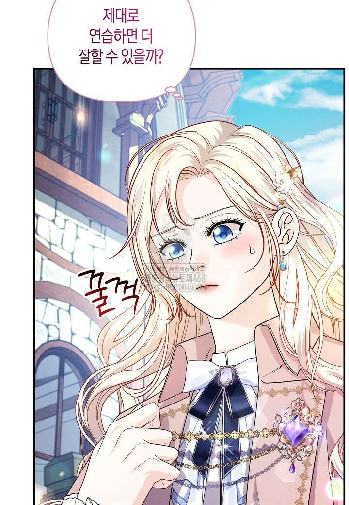 북부 대공 53화 8