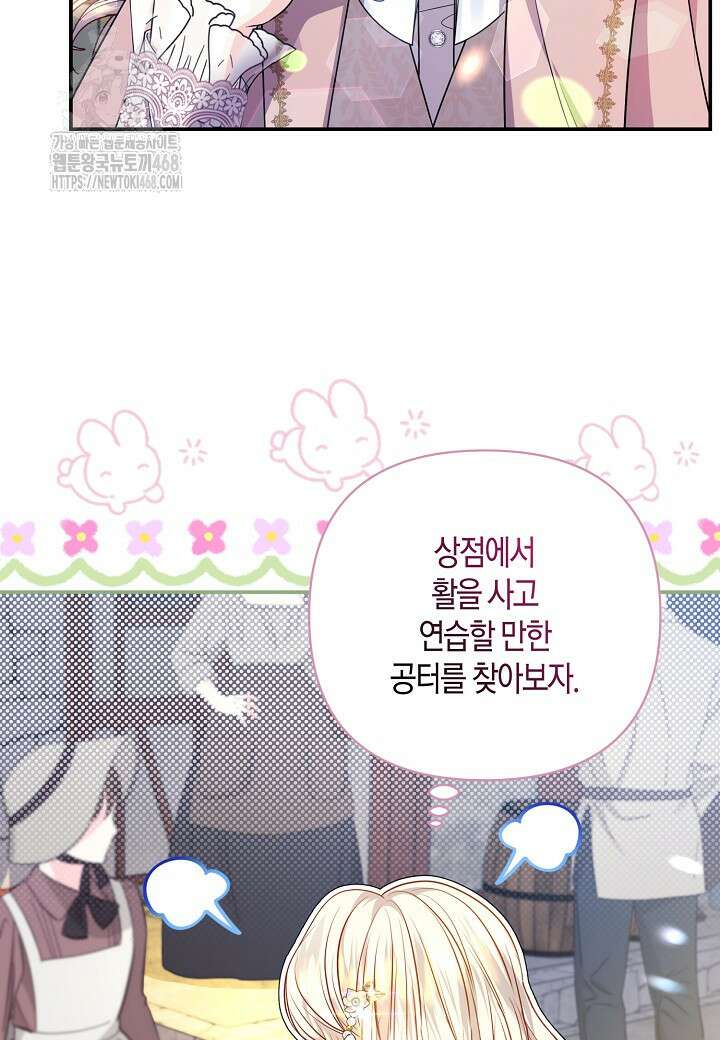 북부 대공 53화 9