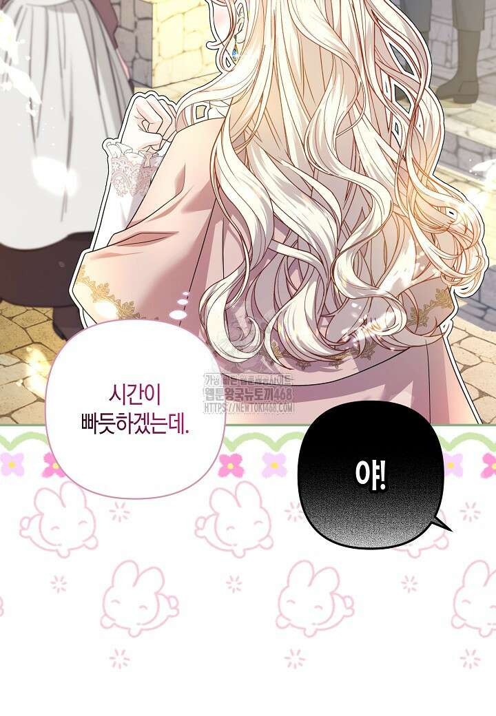 북부 대공 53화 10