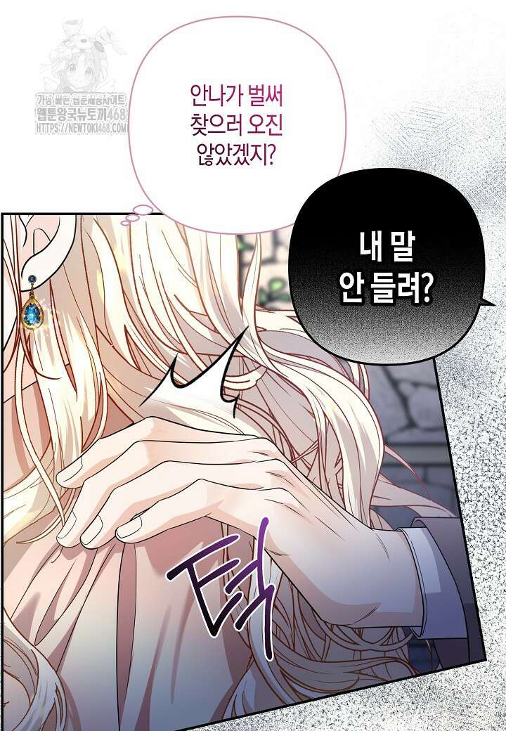 북부 대공 53화 11