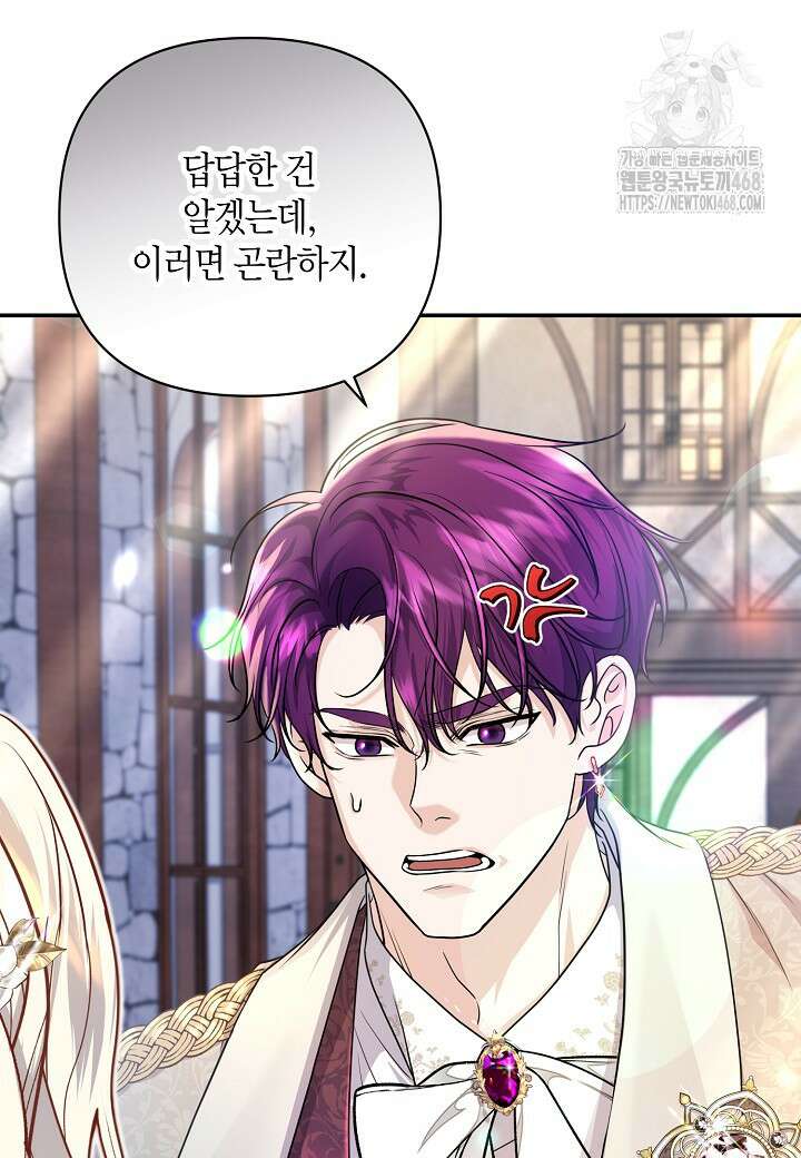 북부 대공 53화 14