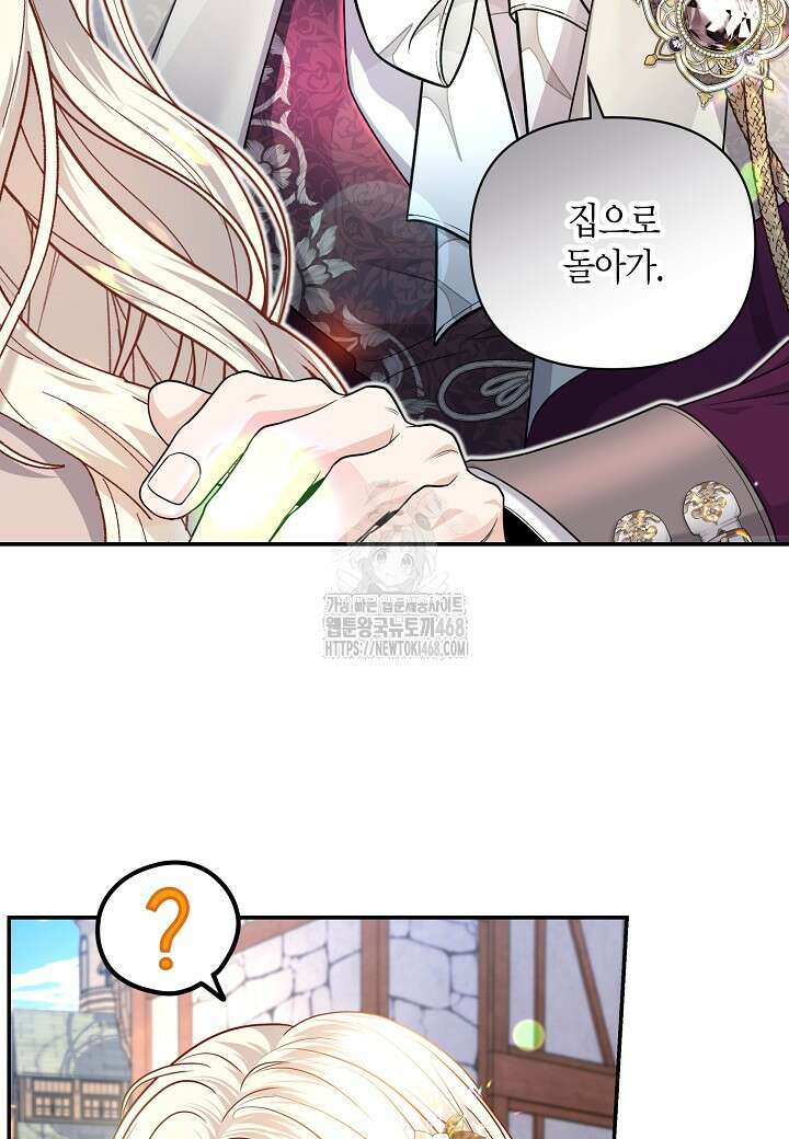 북부 대공 53화 15