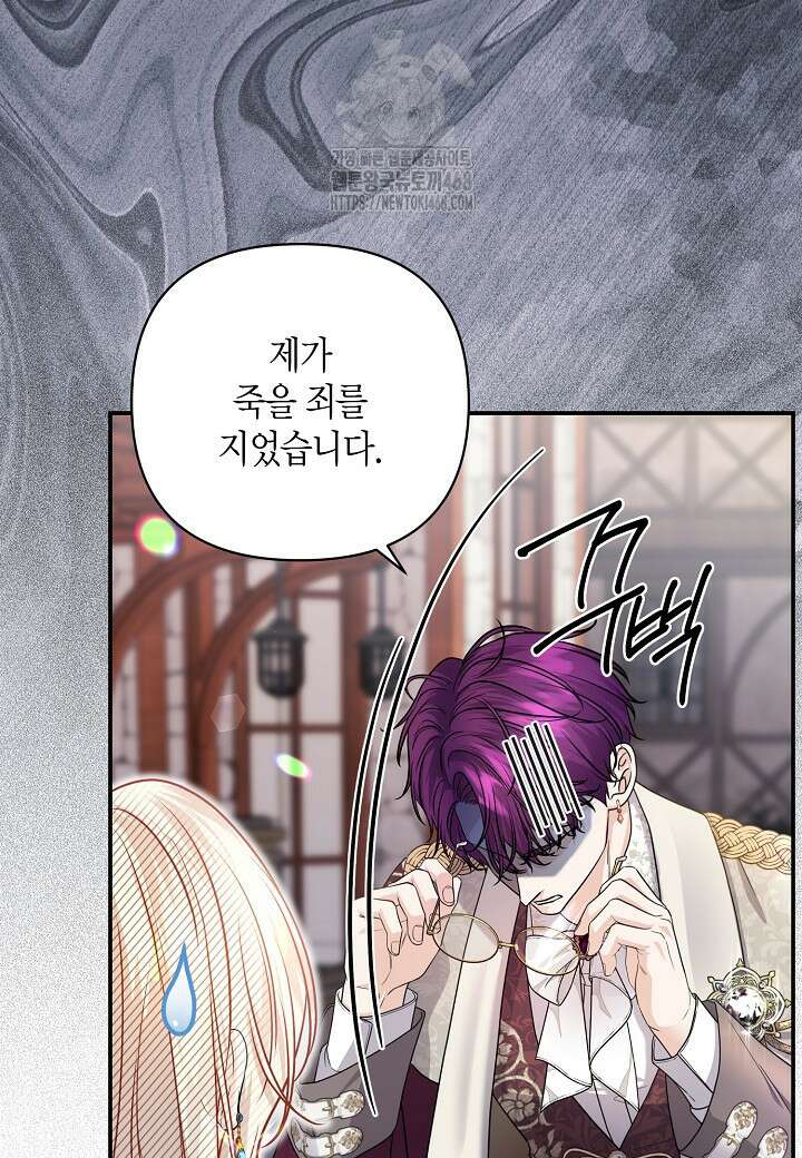 북부 대공 53화 20