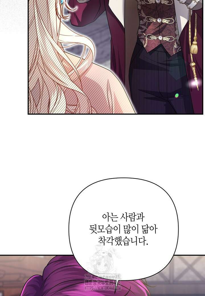 북부 대공 53화 21