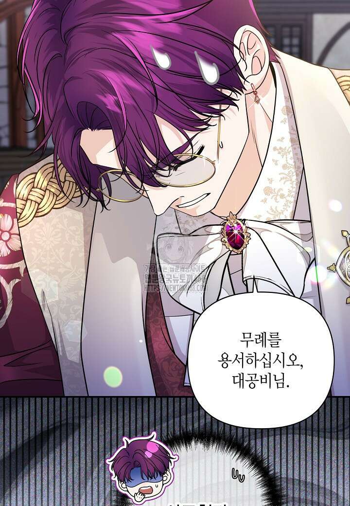 북부 대공 53화 22