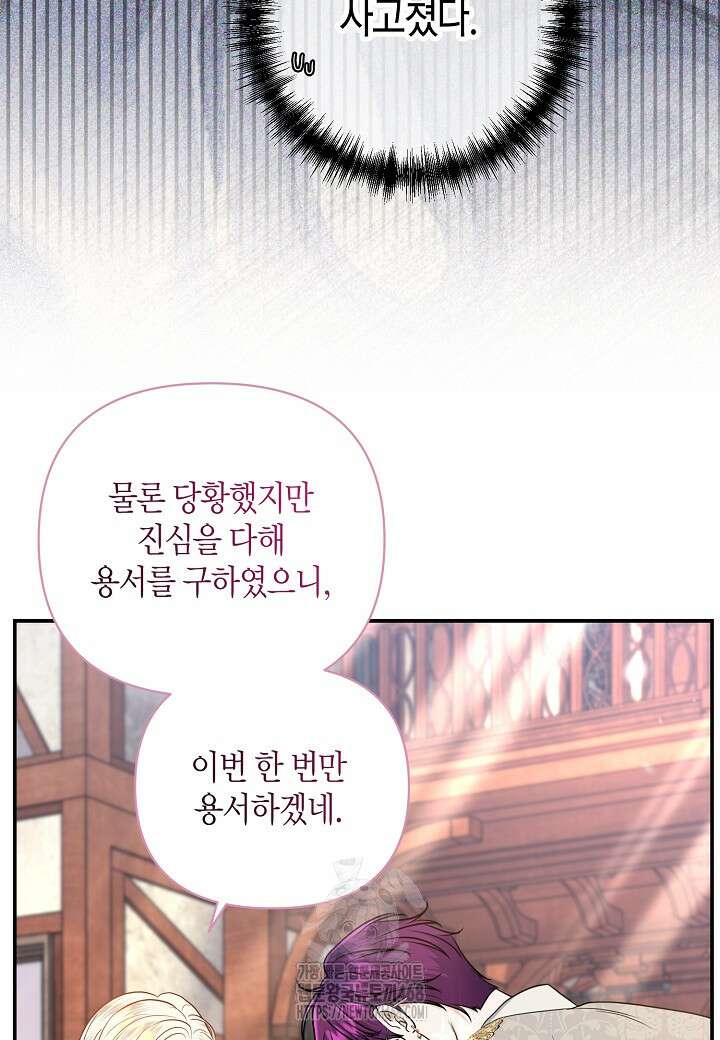북부 대공 53화 23