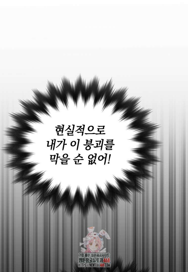 이 집안을 일으켜세우겠습니다! 33화 1