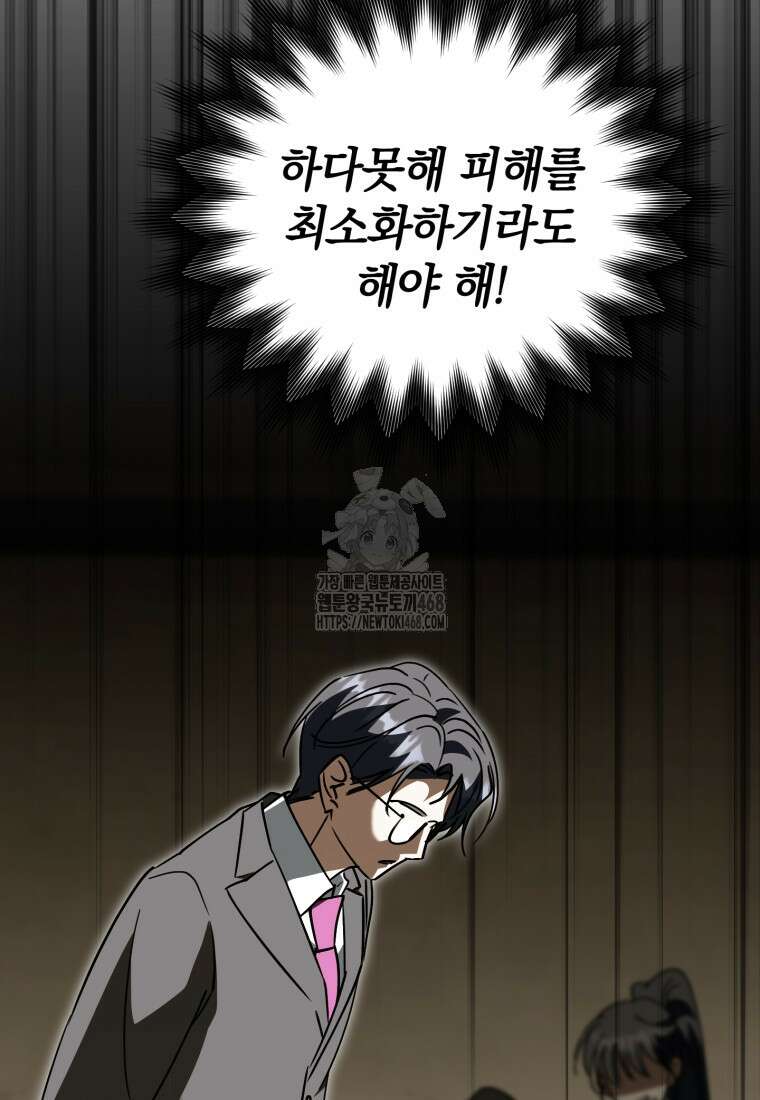 이 집안을 일으켜세우겠습니다! 33화 2