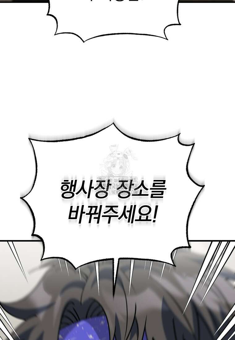 이 집안을 일으켜세우겠습니다! 33화 4