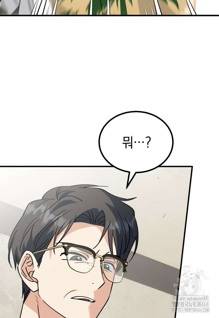 이 집안을 일으켜세우겠습니다! 33화 6