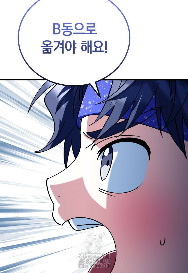 이 집안을 일으켜세우겠습니다! 33화 8