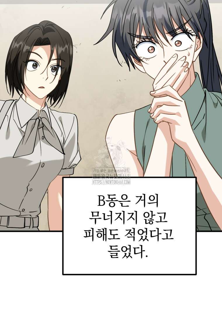 이 집안을 일으켜세우겠습니다! 33화 10