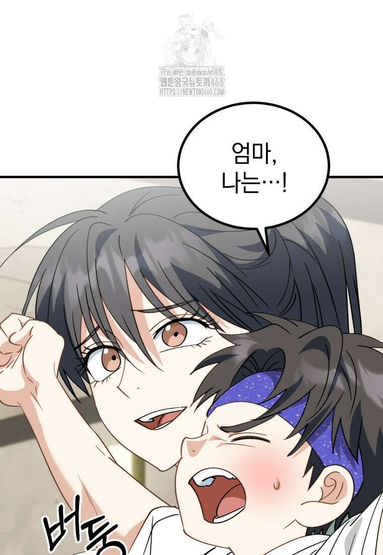 이 집안을 일으켜세우겠습니다! 33화 15