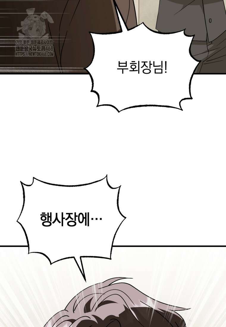 이 집안을 일으켜세우겠습니다! 33화 20