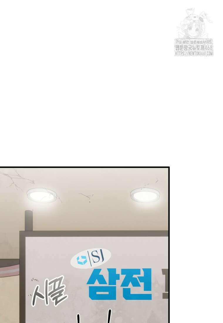 이 집안을 일으켜세우겠습니다! 33화 24