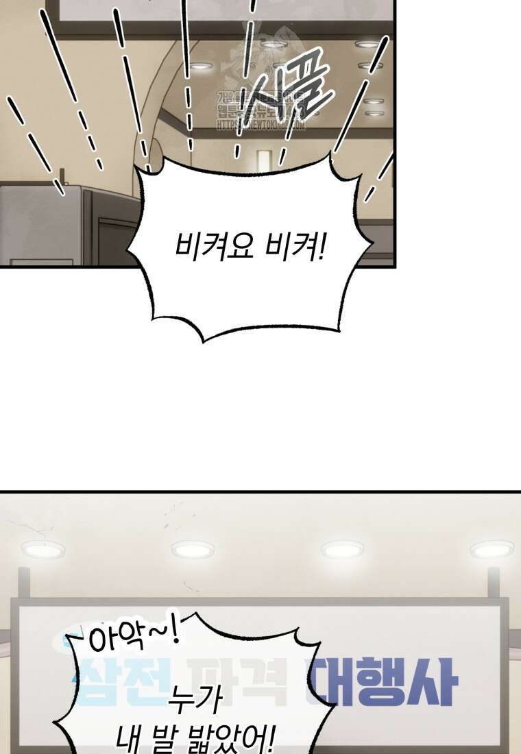 이 집안을 일으켜세우겠습니다! 33화 25