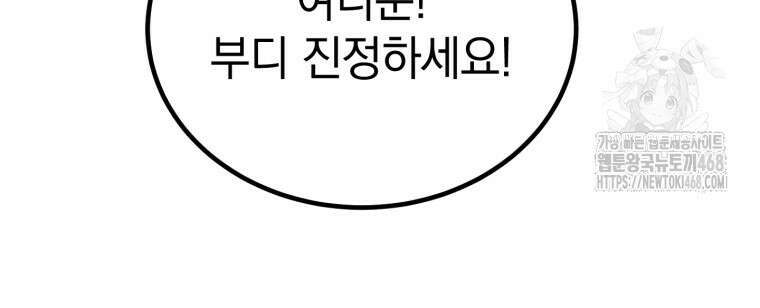 이 집안을 일으켜세우겠습니다! 33화 27