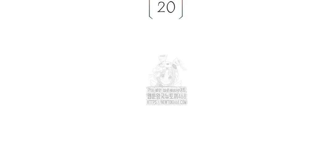 악인담 20화 2
